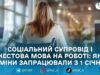 З 1 січня в Україні оновили правила працевлаштування людей з інвалідністю: що змінюється