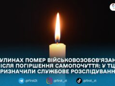 У Пулинах помер чоловік, якого доставили до ТЦК через порушення військового обліку — офіційно