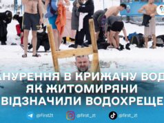Купання в ополонці на Водохреще: як житомиряни пірнали у крижану воду — фоторепортаж