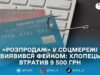Хотів купити смартфон «зі знижкою»: 21-річний житель райцентру переказав шахраям 9,5 тис. грн
