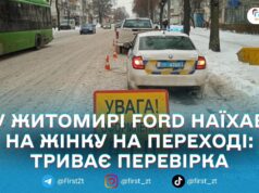 У Житомирі на перехресті Київської та Мазепи авто збило пішохідку: поліція з’ясовує обставини