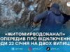 22 січня на вулицях Західній та Св. Йоана Павла ІІ призупинять водопостачання