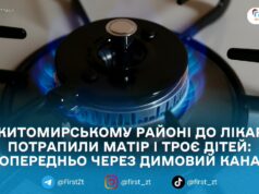 У Березівці на Житомирщині госпіталізували матір і трьох дітей: ймовірна причина — несправність димового каналу