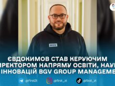 Ексректор Житомирської політехніки Євдокимов перейшов на роботу до Буткевича