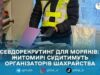 Шахрайство з «роботою на суднах»: на Житомирщині до суду скерували справу про обман 52 моряків майже на мільйон гривень