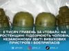 На Коростенщині затримали 20-річного жителя Овруцької громади за підозрою у збуті гранат і набоїв