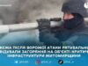 Росія знову атакувала критичну інфраструктуру Житомирщини: на об’єкті виникла пожежа