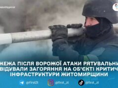Росія знову атакувала критичну інфраструктуру Житомирщини: на об’єкті виникла пожежа