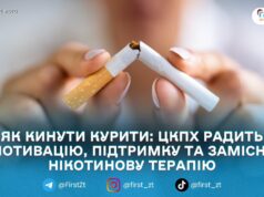 Методи відмови від куріння: у ЦКПХ нагадали про ефективні способи кинути палити