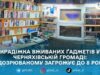 Зламав замок і виніс 8 телефонів: у Черняхові завершили розслідування крадіжки з кіоску на ринку