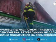У Баранівці 75-річну жінку госпіталізували через пожежу, ймовірна причина — пічне опалення