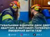 У Житомирі рятувальники відчинили квартиру, де могли потребувати допомоги дві жінки