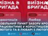Житомирський обласний центр крові виїде до Коростишева та Любара для забору крові: графік