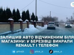 У Березівці викрали автофургон Renault і телефон водія: поліція повідомила про підозру 29-річному чоловіку