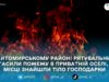 У Новій Чорторії під час пожежі в будинку загинула 90-річна жінка