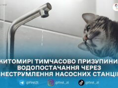 У Житомирі тимчасово призупинили водопостачання через знеструмлення насосних станцій