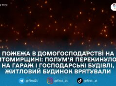 У Сокільчі під одним дахом горіли три будівлі: на Попільнянщині вогонь знищив 50 кв. м покрівлі та сіно