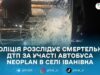 На трасі Київ-Чоп у передмісті Житомира автобус збив пішохода: 60-річний чоловік загинув