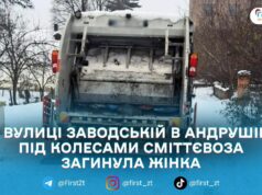 В Андрушівці сміттєвоз наїхав на жінку: 74-річна пенсіонерка загинула