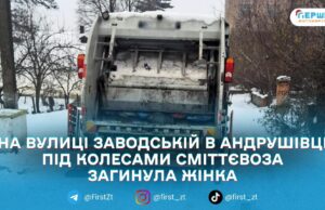 В Андрушівці сміттєвоз наїхав на жінку: 74-річна пенсіонерка загинула
