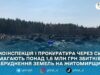 Прокуратура подала позов до «Лісів України» через забруднення земель у Радомишльській громаді на понад 1,6 млн грн