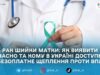 Рак шийки матки: як виявити вчасно та кому в Україні доступне безоплатне щеплення проти ВПЛ