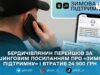 Житель Бердичева втратив майже 25 тис. грн, повіривши в «виплату 6500» — поліція