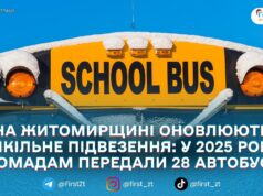 Громади Житомирщини отримали 28 нових шкільних автобусів, куплених за держсубвенцію
