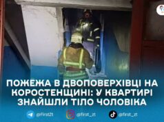 У Коростенському районі під час пожежі в квартирі загинув 58-річний чоловік