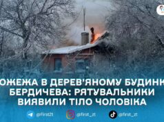 У Бердичеві під час пожежі в приватному будинку загинув 61-річний чоловік