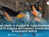 Розрахувався з боргом викраденим мотоциклом: поліція підозрює 24-річного жителя Глибочицької громади
