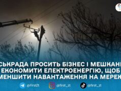 У Житомирській громаді вночі перевели вуличне освітлення на ощадний режим