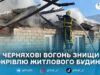 У Черняхові горів житловий будинок: рятувальники ліквідували пожежу