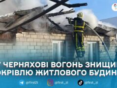 У Черняхові горів житловий будинок: рятувальники ліквідували пожежу