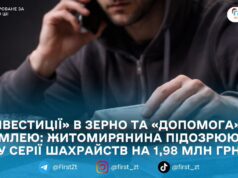 Ошукав знайомих на майже 2 млн грн: у Житомирі 20-річному чоловікові оголосили підозру
