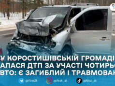 В ДТП Новогородецького загинув водій мікроавтобуса, троє пасажирів опинилися у реанімації