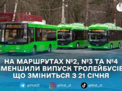У Житомирі з 21 січня оновили графіки руху комунального транспорту