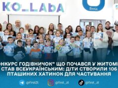 Понад 100 дітей з Житомирщини та інших областей взяли участь у конкурсі годівничок