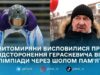 “ГОЛОС МІСТА”: Житомиряни — про відсторонення Владислава Гераскевича: «Несправедливо» і «це справа честі»