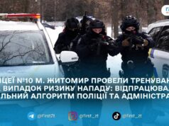 «Не налякати, а озброїти знаннями»: у ліцеї №10 відпрацювали дії під час загрози нападу