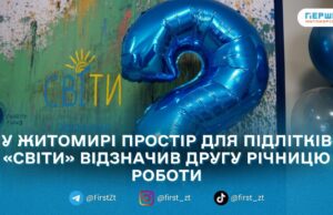 Два роки “СвіТів”: у просторі провели понад 1500 занять і 250 консультацій для дітей та батьків