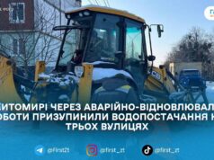 5 лютого призупинили водопостачання на вулицях Довженка, Великій Бердичівській та Ріхтера