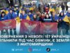 Україна провела обмін полоненими: додому повернули 150 військових і 7 цивільних