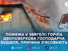 У Звягелі загорілася двоповерхова господарча будівля: пожежу ліквідували за пів години