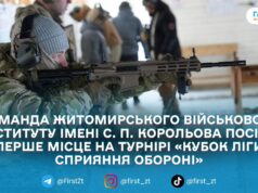 На Житомирщині провели турнір зі стрільби «Кубок Ліги сприяння обороні»: змагалися майже 20 команд