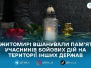 Мітинг-реквієм у Житомирі: вшанували учасників бойових дій за межами України