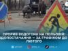 На Польовій у Житомирі воду подаватимуть за графіком: коли буде водопостачання