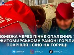 У Макарівці на пожежі з будинку рятувальники винесли 83-річну жінку