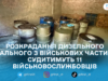 Розкрадання дизельного пального з військових частин: судитимуть 11 військовослужбовців