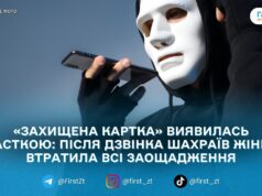 Псевдоменеджер банку виманив у жительки Житомирського району понад 45 тисяч гривень